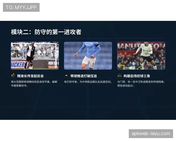 足球助理教练在战术调整中发挥关键作用,助力球队逆转胜利状态持续提升 足球助理教练在战术调整中发挥关键作用,助力球队逆转胜利状态持续提升