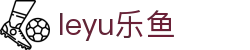 leyu (乐鱼)体育官方网站 - leyu.com
